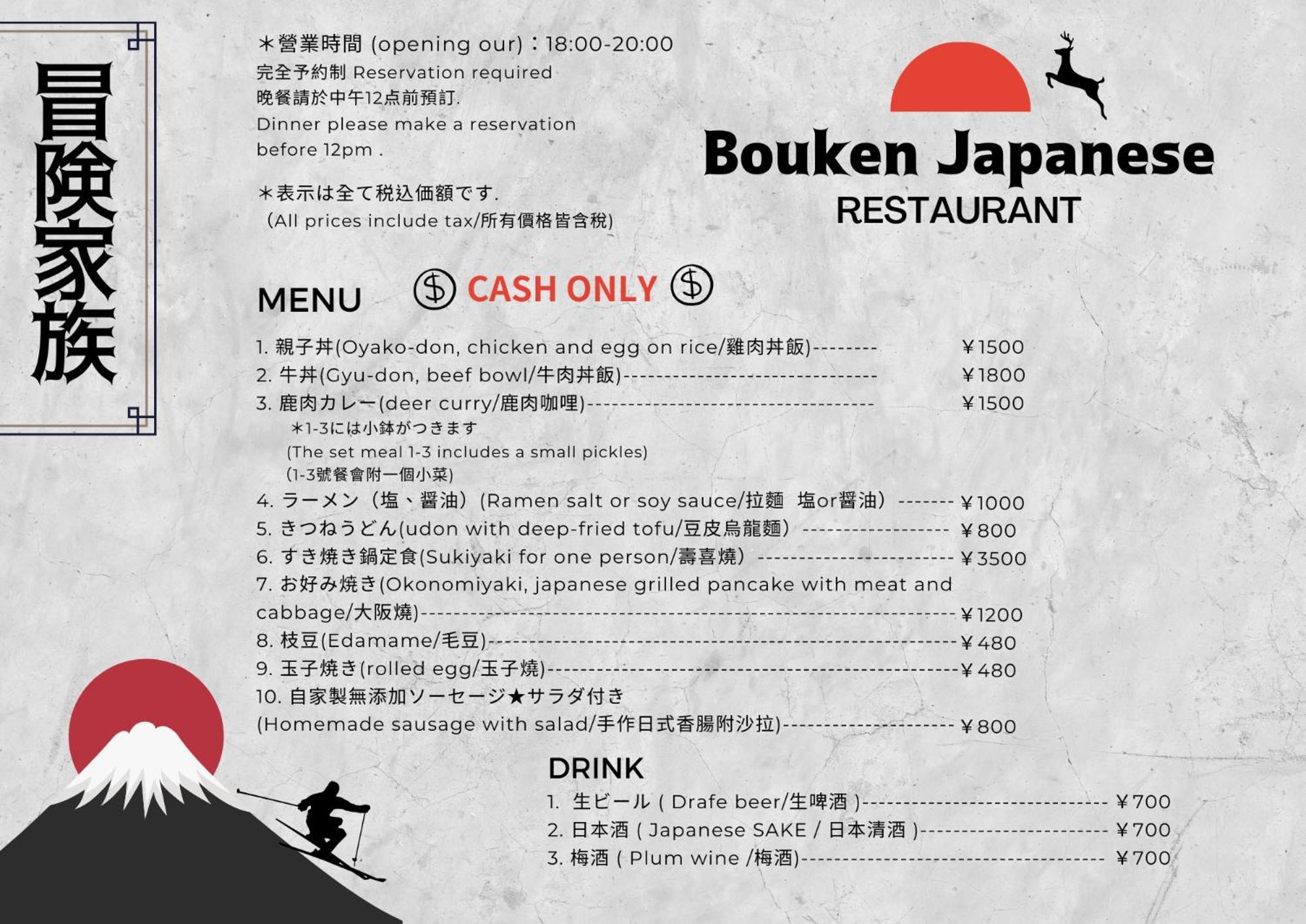 Boken Kazoku Hostel Kutchan Ngoại thất bức ảnh